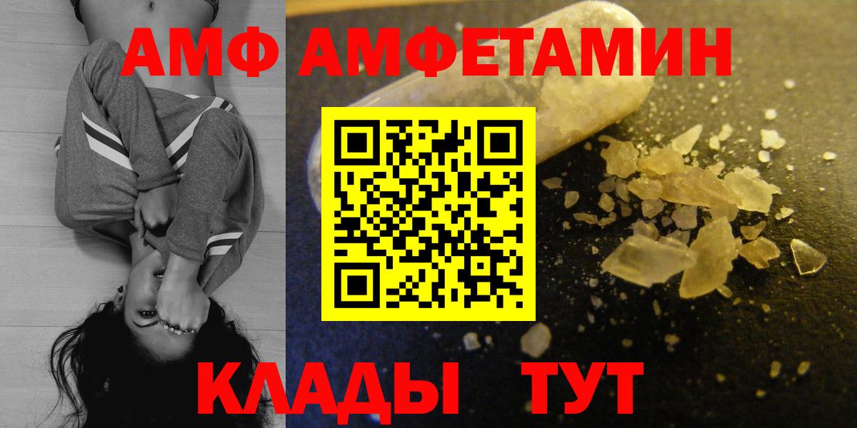 Амфетамин Розовый Советск