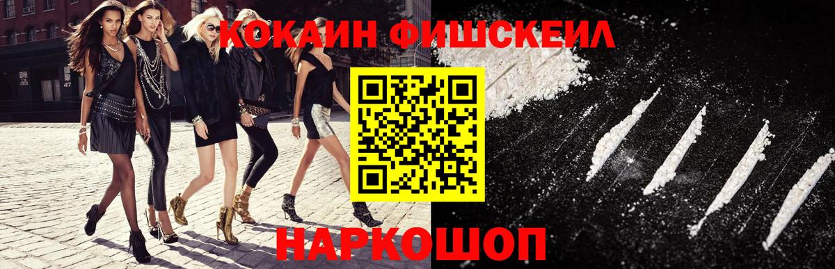 КОКАИН Боливия  Вход с VPN  Советск  КОКАИН Боливия 