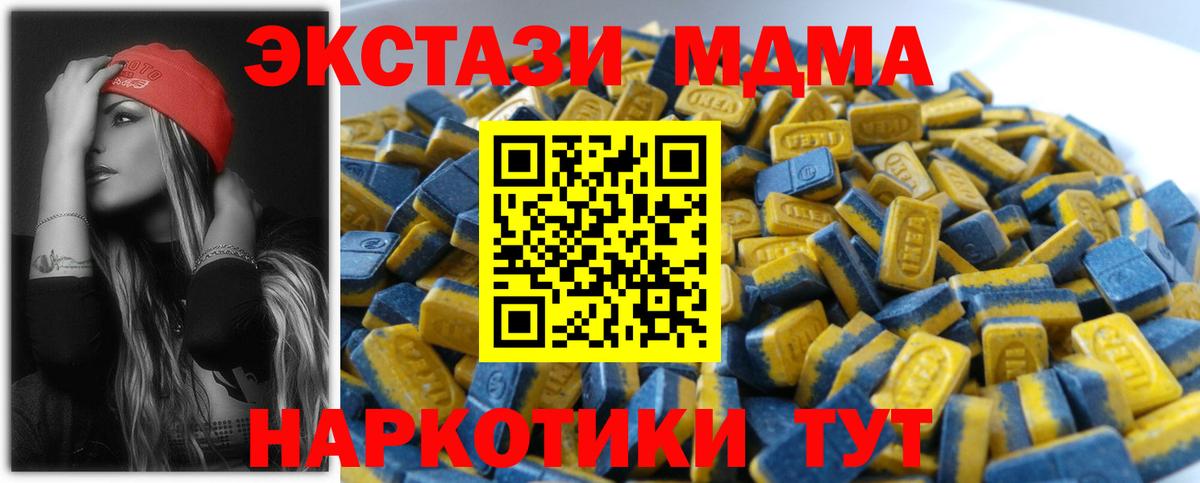 Советск  Ecstasy DUBAI  Экстази  ЭКСТАЗИ 280 MDMA  Вход с VPN 