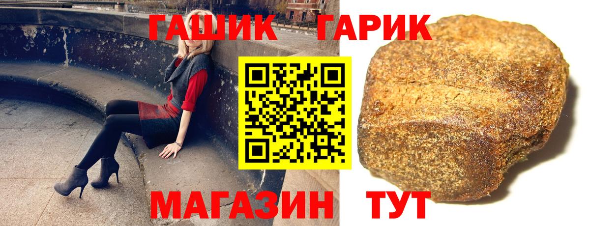 ГАШ Cannabis  Вход с VPN  ГАШИШ  Советск  дарнет шоп  ГАШ Premium 