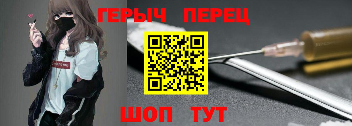 Героин белый  Вход с VPN  ГЕРОИН  Советск 