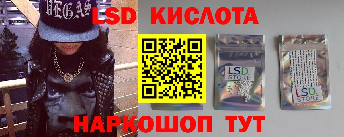 Советск  блэк спрут онион  Вход с VPN  Лсд 25 экстази кислота  LSD-25 экстази кислота 