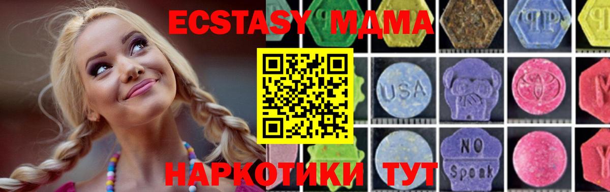 Советск  MDMA кристаллы  МДМА  MDMA VHQ  Вход с VPN 