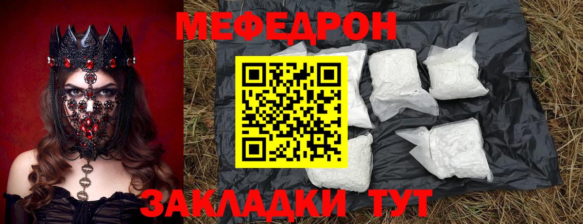 Меф кристаллы Советск