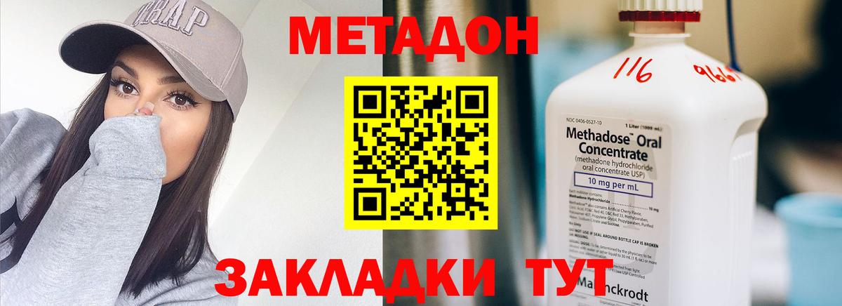 Советск  mega вход  Вход с VPN  МЕТАДОН мёд  МЕТАДОН VHQ 