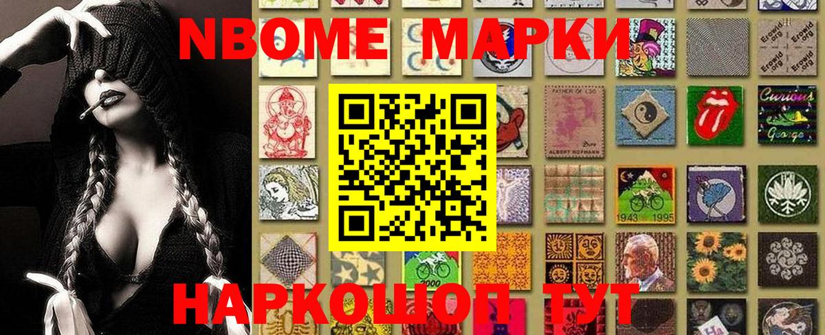 даркнет сайт  Вход с VPN  Советск  Наркотические марки 1,5мг  Наркотические марки 1,5мг  Марки 25I-NBOMe 