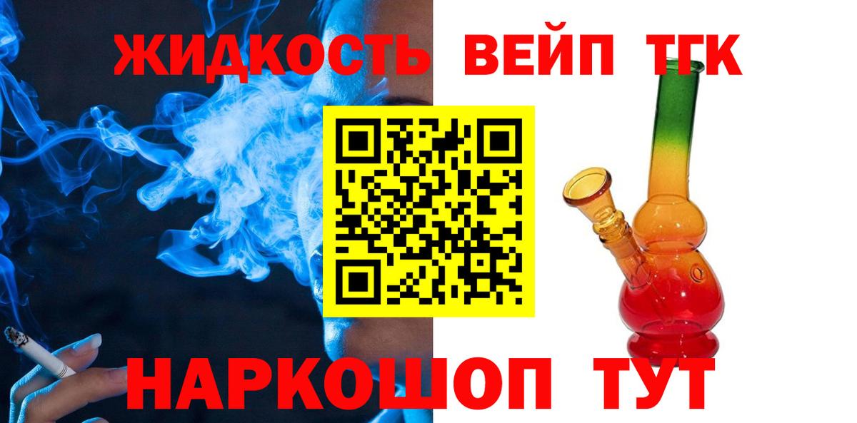 Дистиллят ТГК Wax  ТГК гашишное масло  Вход с VPN  Советск 